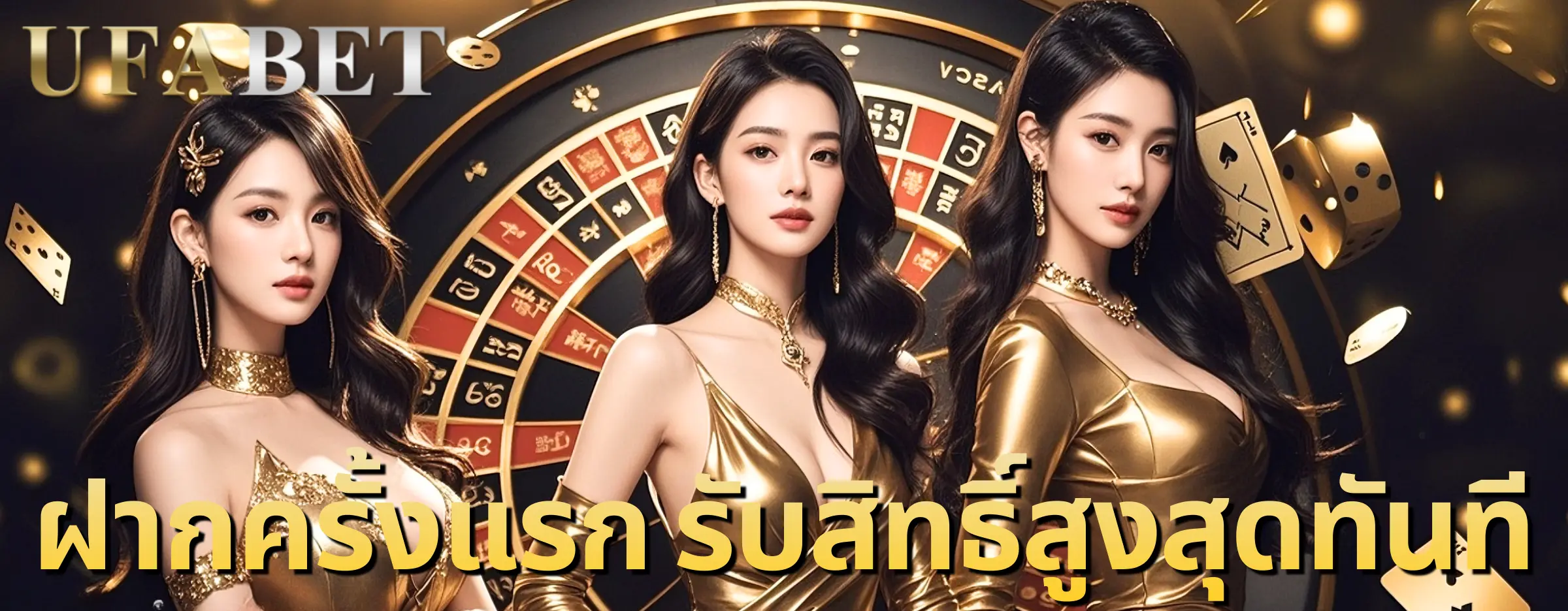 ufabet-dekstop-banner-1