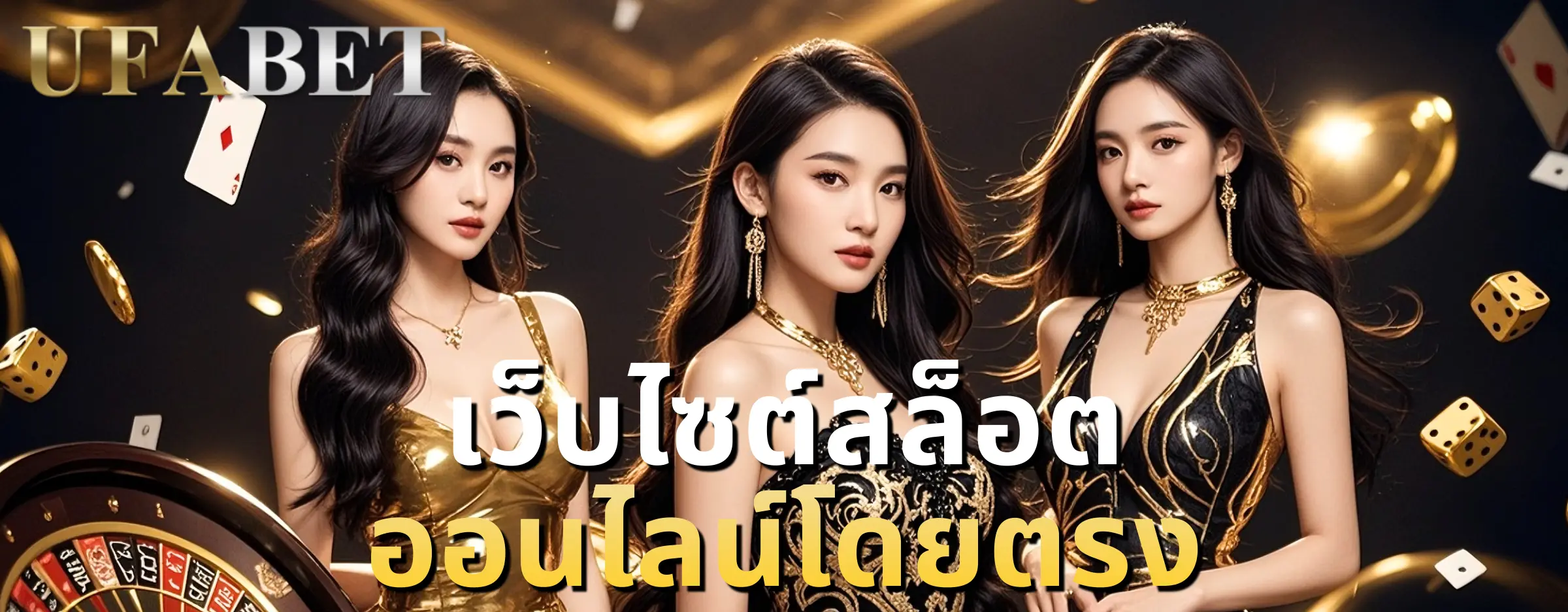 ufabet-dekstop-banner-3