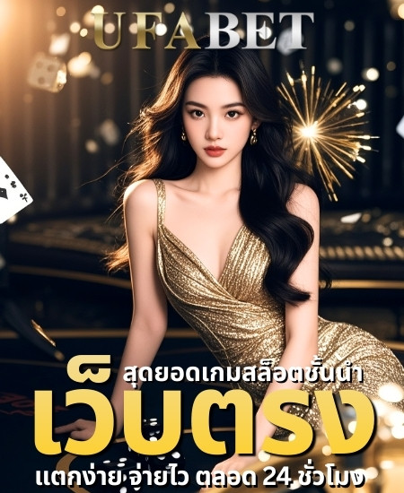 ufabet banner